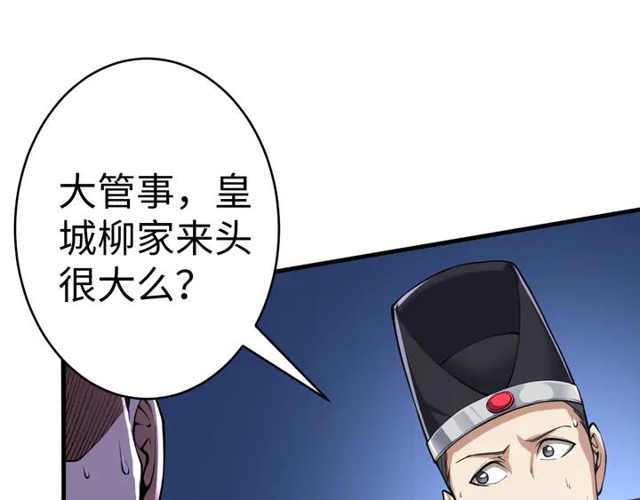 Fighting Soul Continent Ch.37 p8