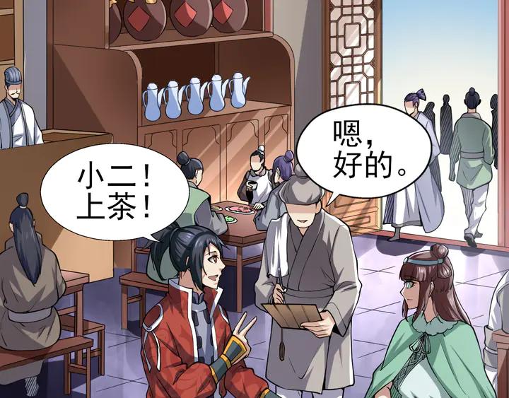 Fighting Soul Continent Ch.37 p82