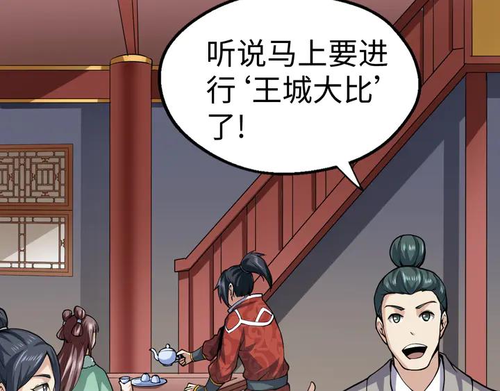 Fighting Soul Continent Ch.37 p84