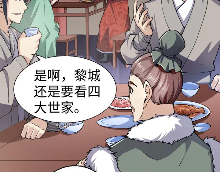 Fighting Soul Continent Ch.37 p85