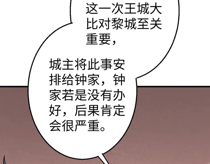 Fighting Soul Continent Ch.37 p87