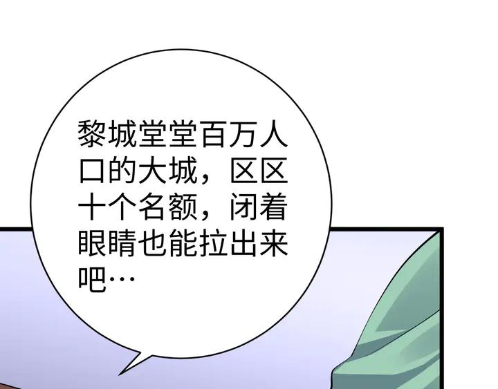 Fighting Soul Continent Ch.37 p90