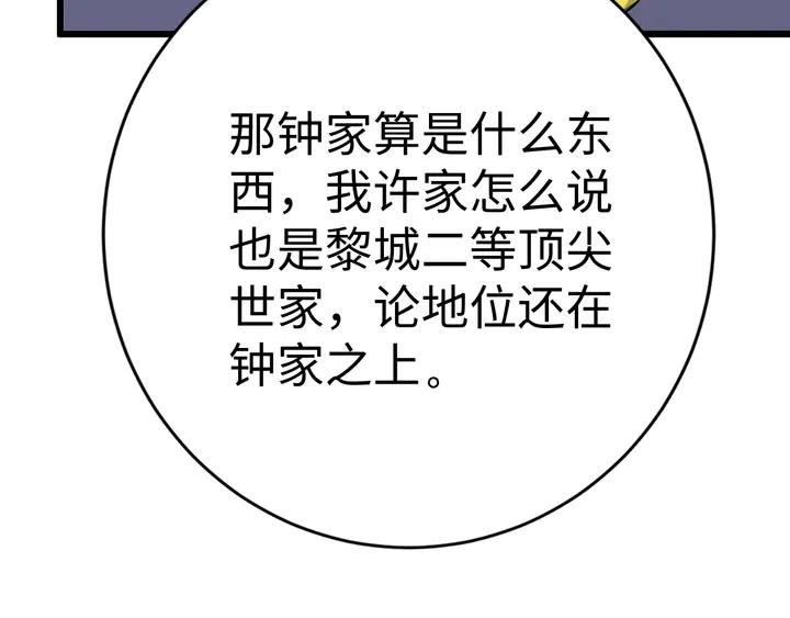 Fighting Soul Continent Ch.37 p93