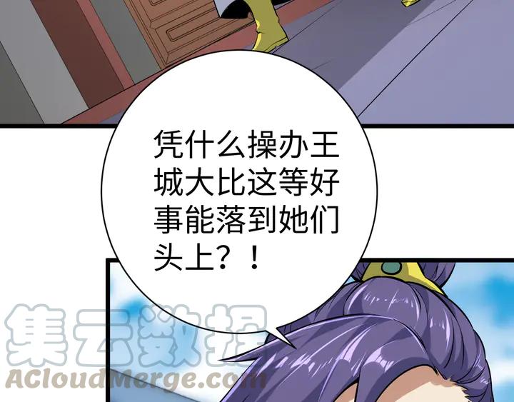 Fighting Soul Continent Ch.37 p96