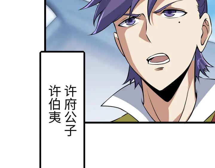 Fighting Soul Continent Ch.37 p97