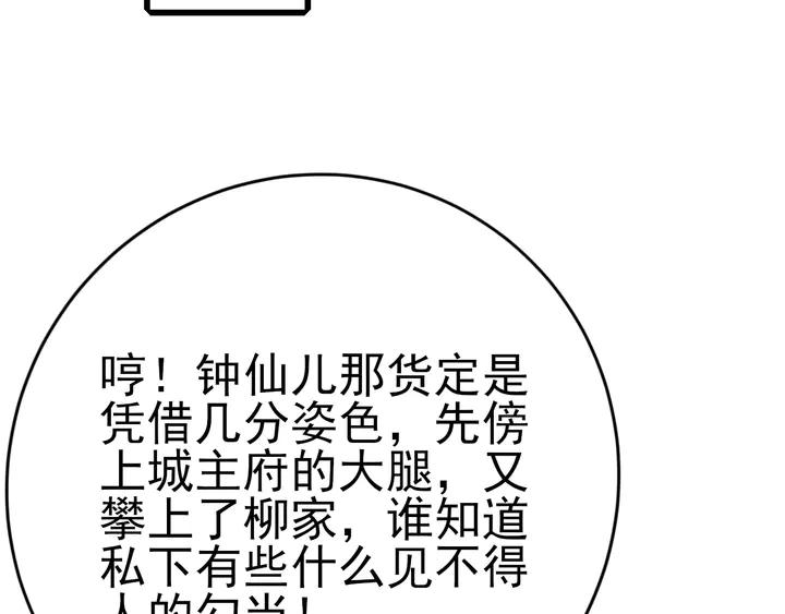 Fighting Soul Continent Ch.37 p98