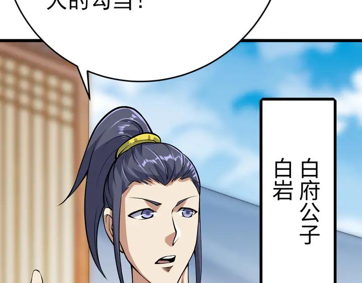 Fighting Soul Continent Ch.37 p99