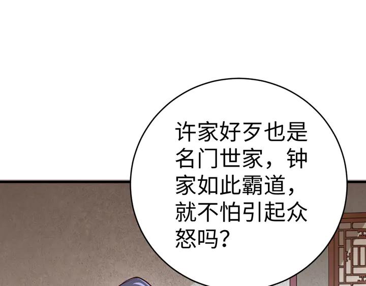 Fighting Soul Continent Ch.38 p10