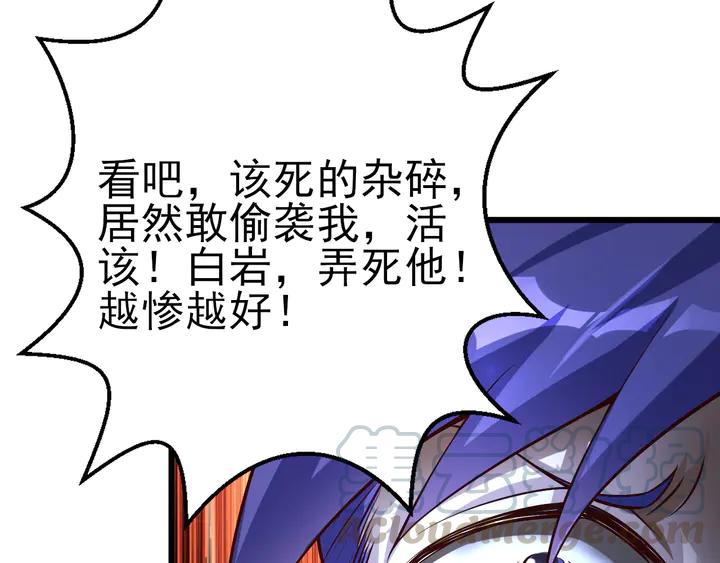 Fighting Soul Continent Ch.38 p101