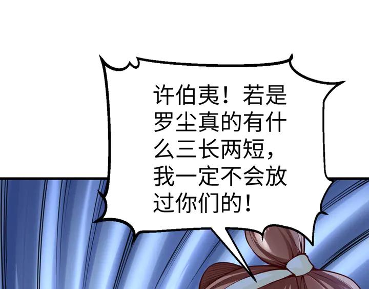 Fighting Soul Continent Ch.38 p103