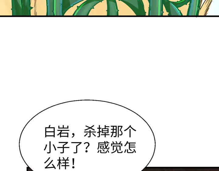 Fighting Soul Continent Ch.38 p107