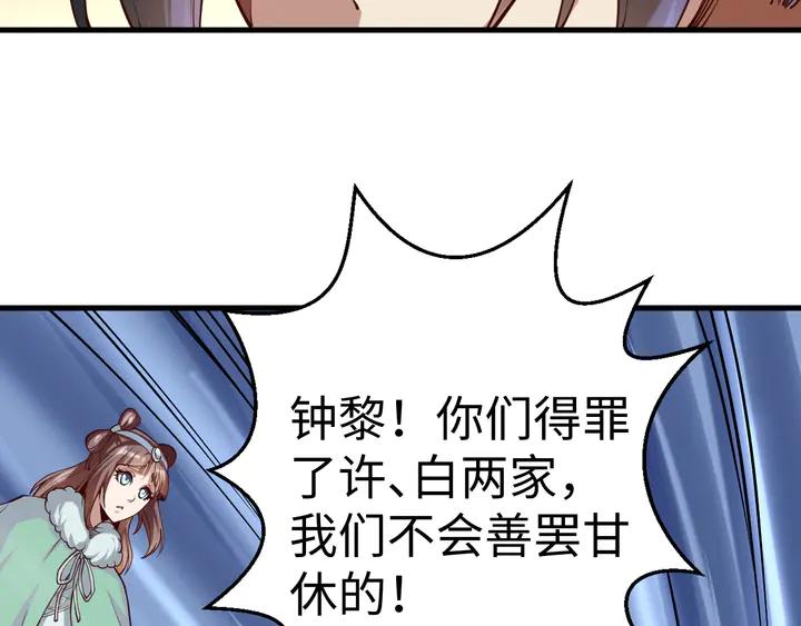 Fighting Soul Continent Ch.38 p114