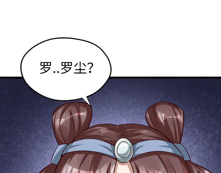 Fighting Soul Continent Ch.38 p117