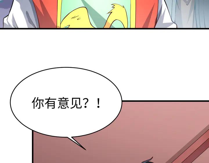 Fighting Soul Continent Ch.38 p12