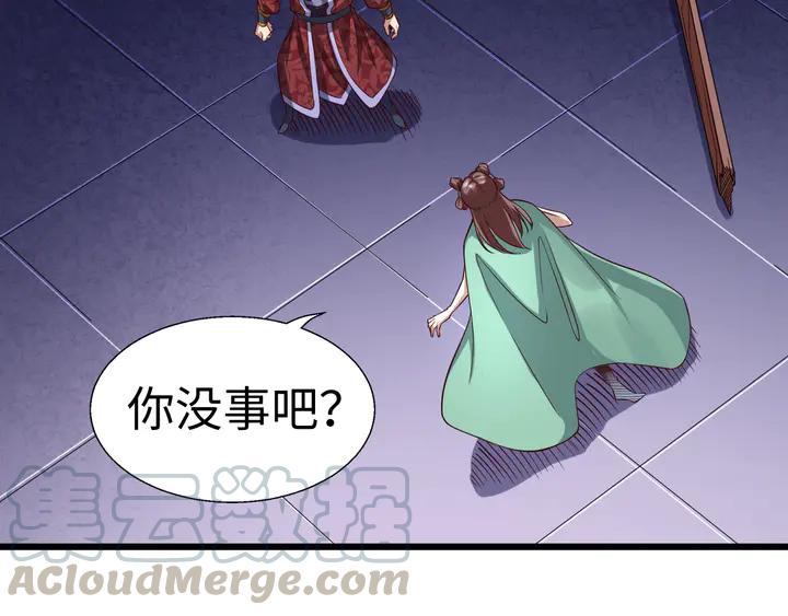 Fighting Soul Continent Ch.38 p121