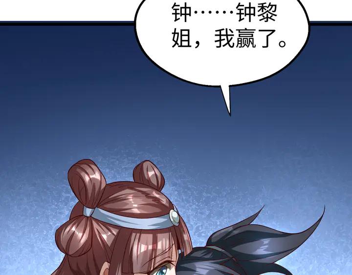 Fighting Soul Continent Ch.38 p123