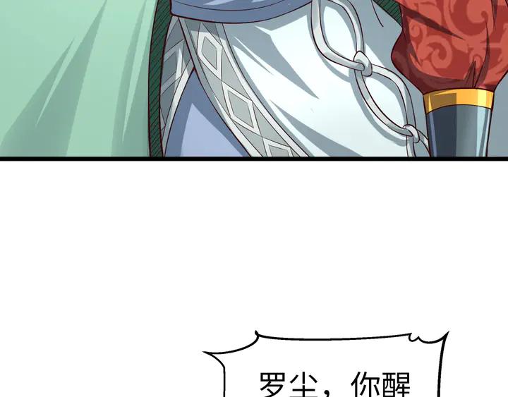 Fighting Soul Continent Ch.38 p125
