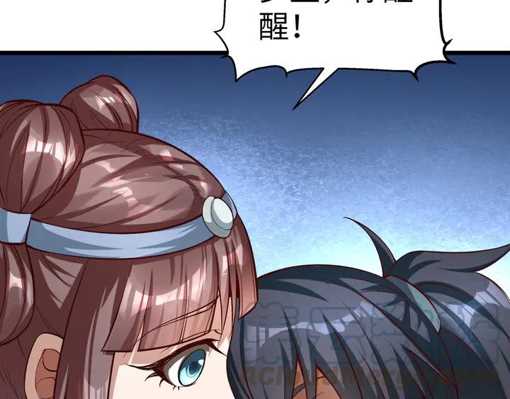Fighting Soul Continent Ch.38 p126
