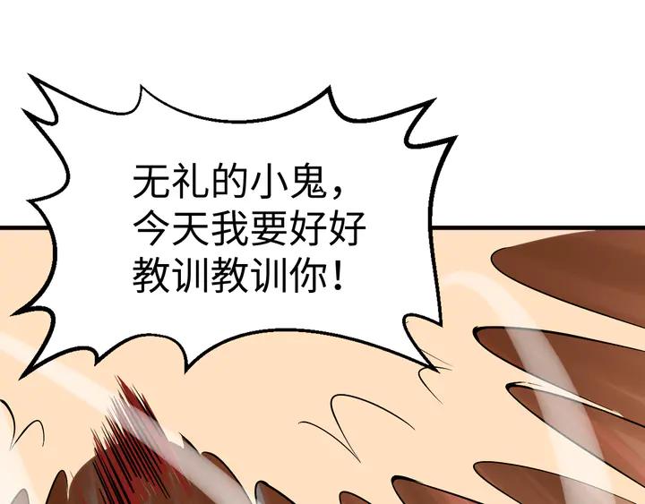 Fighting Soul Continent Ch.38 p17