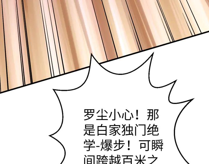 Fighting Soul Continent Ch.38 p20