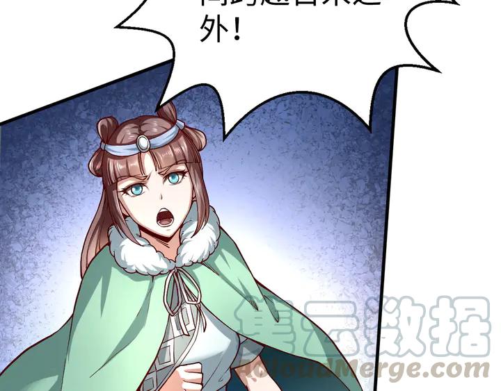 Fighting Soul Continent Ch.38 p21