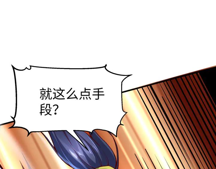 Fighting Soul Continent Ch.38 p28