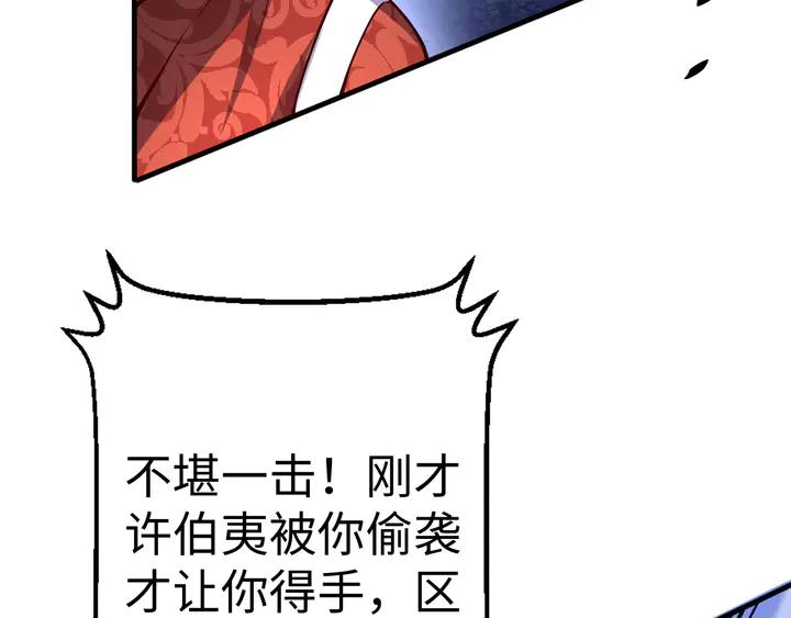 Fighting Soul Continent Ch.38 p40