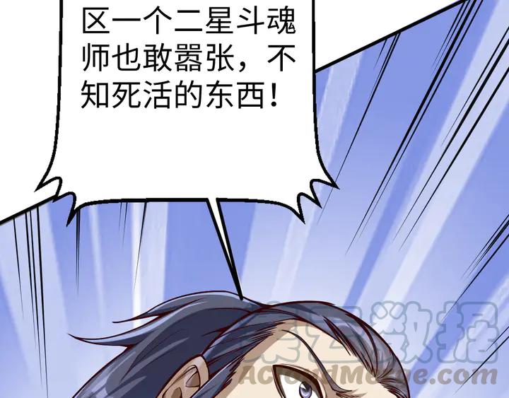 Fighting Soul Continent Ch.38 p41