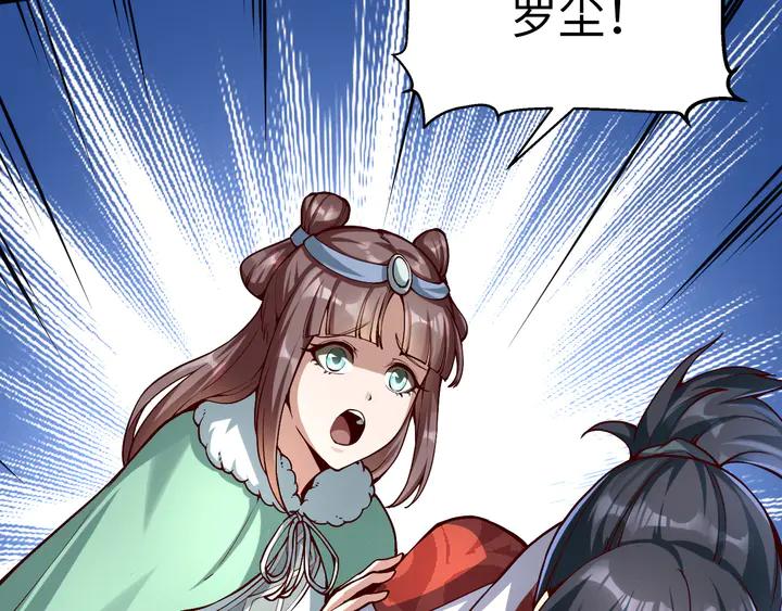Fighting Soul Continent Ch.38 p45