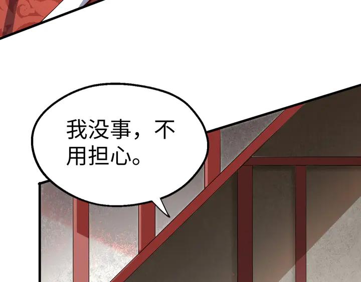 Fighting Soul Continent Ch.38 p47
