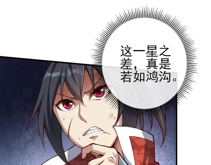 Fighting Soul Continent Ch.38 p50