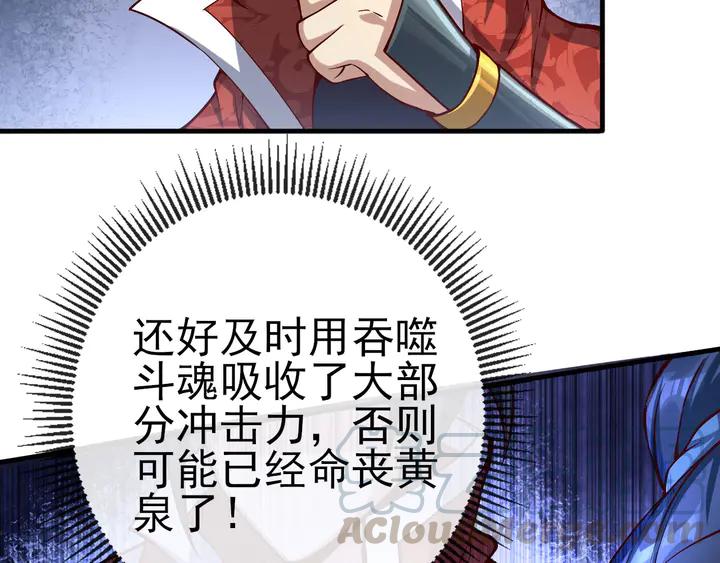 Fighting Soul Continent Ch.38 p51