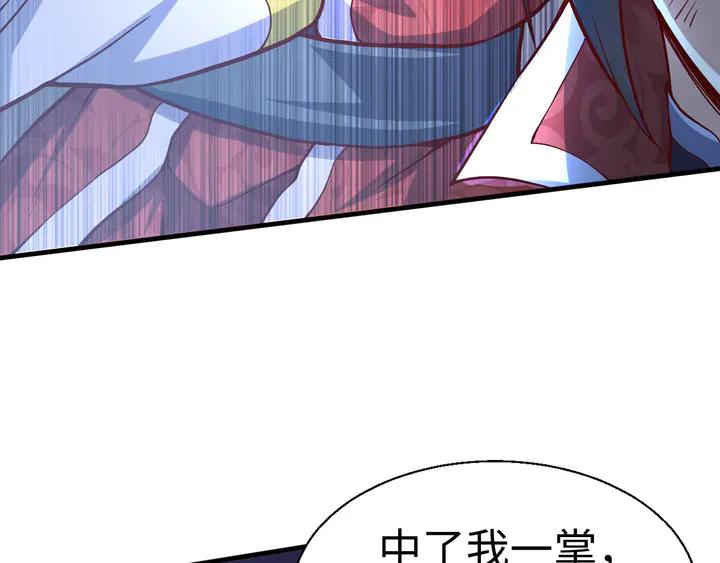 Fighting Soul Continent Ch.38 p53