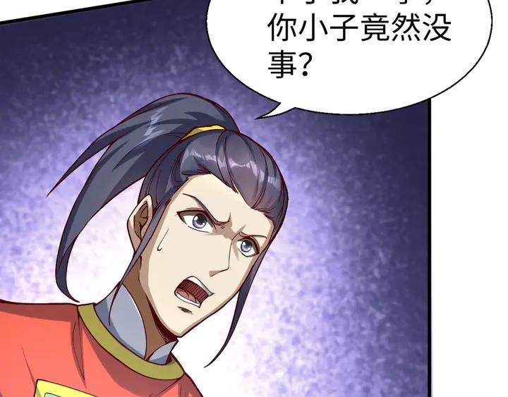 Fighting Soul Continent Ch.38 p54