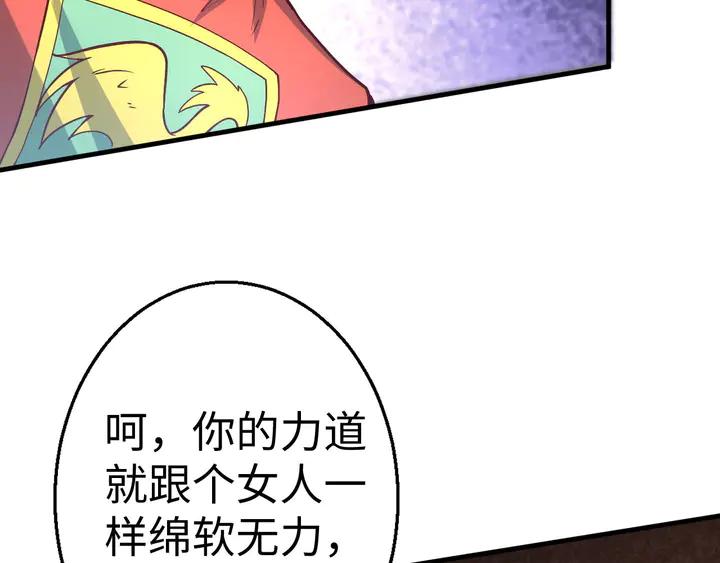 Fighting Soul Continent Ch.38 p55