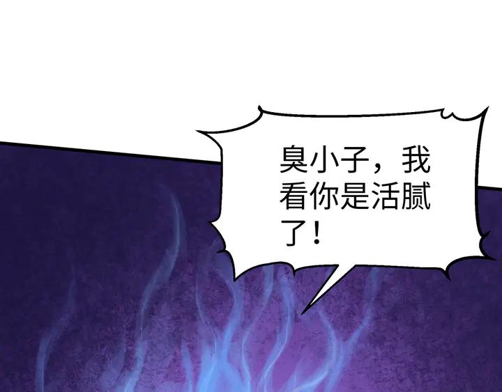 Fighting Soul Continent Ch.38 p60