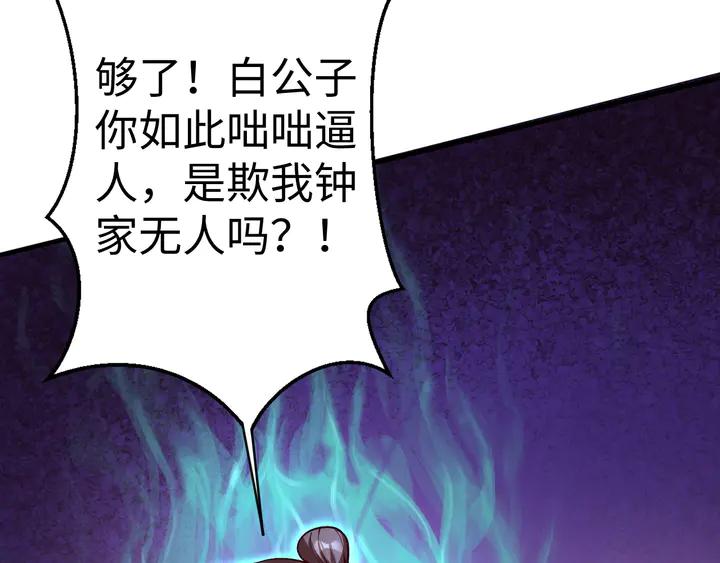 Fighting Soul Continent Ch.38 p63