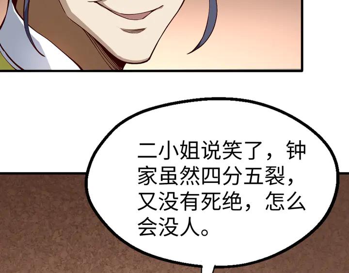 Fighting Soul Continent Ch.38 p67