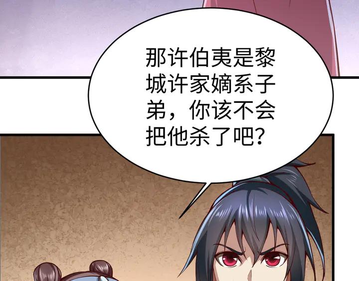 Fighting Soul Continent Ch.38 p7