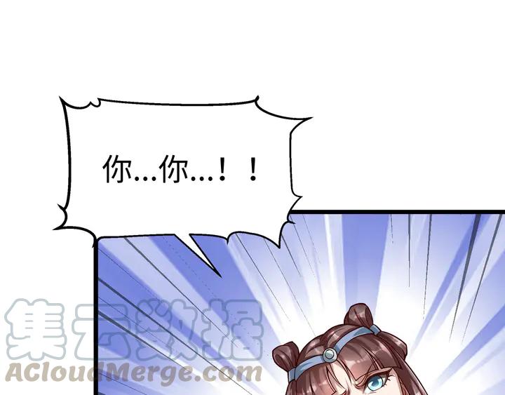 Fighting Soul Continent Ch.38 p71