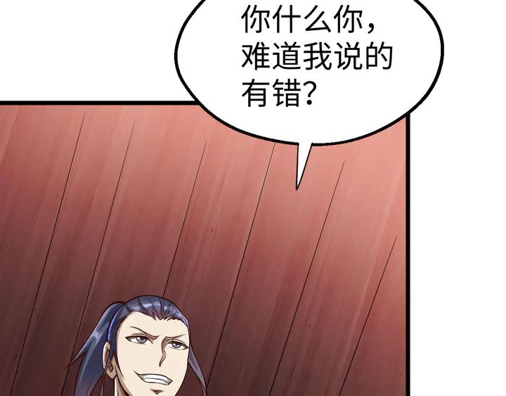 Fighting Soul Continent Ch.38 p73