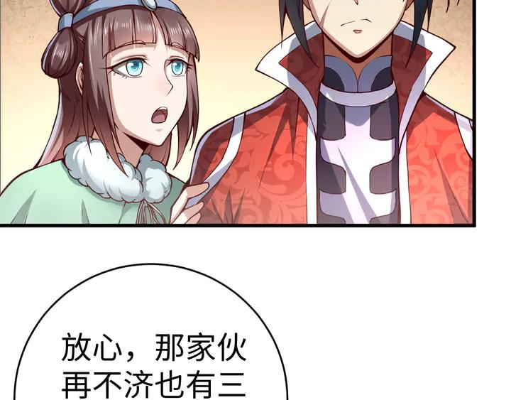 Fighting Soul Continent Ch.38 p8