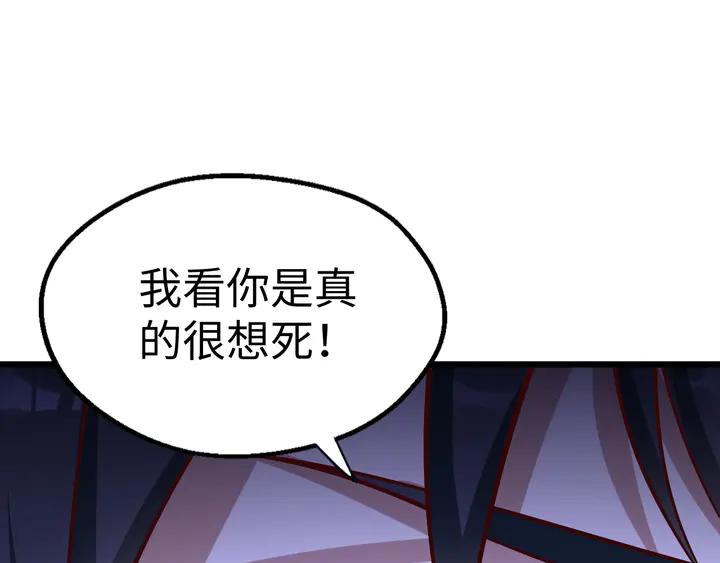 Fighting Soul Continent Ch.38 p82