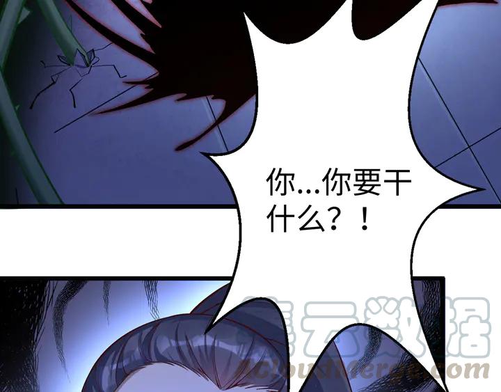 Fighting Soul Continent Ch.38 p86