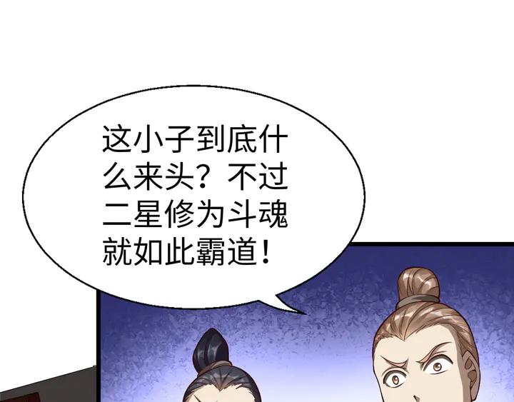 Fighting Soul Continent Ch.38 p88