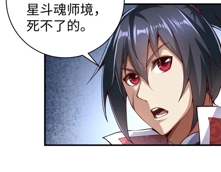 Fighting Soul Continent Ch.38 p9