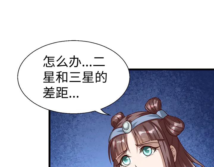 Fighting Soul Continent Ch.38 p92