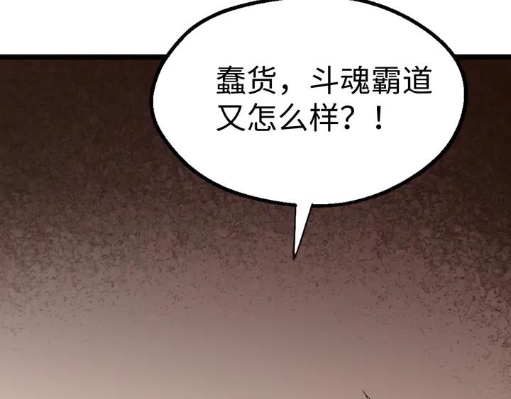 Fighting Soul Continent Ch.38 p94