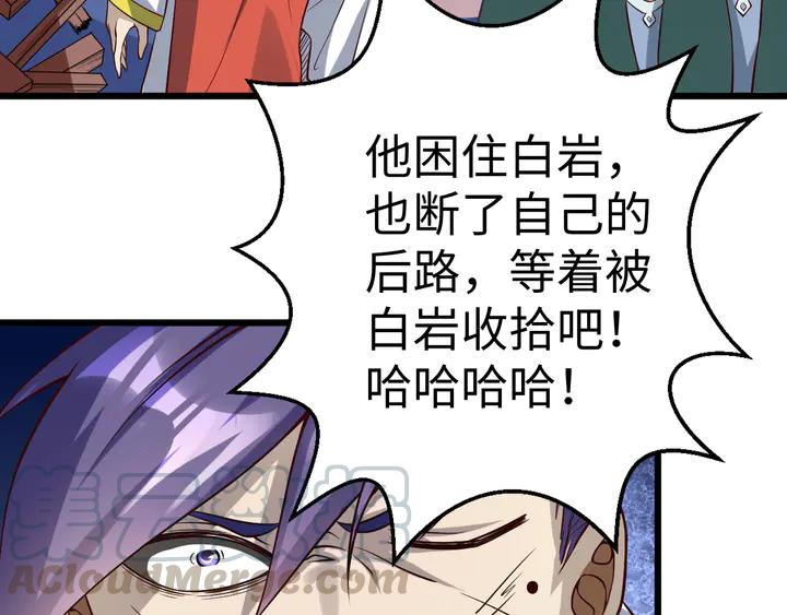 Fighting Soul Continent Ch.38 p96