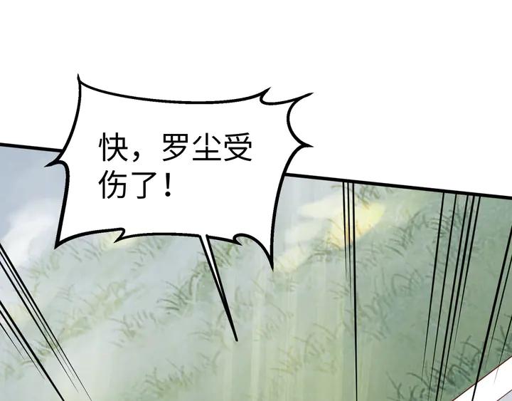 Fighting Soul Continent Ch.39 p10
